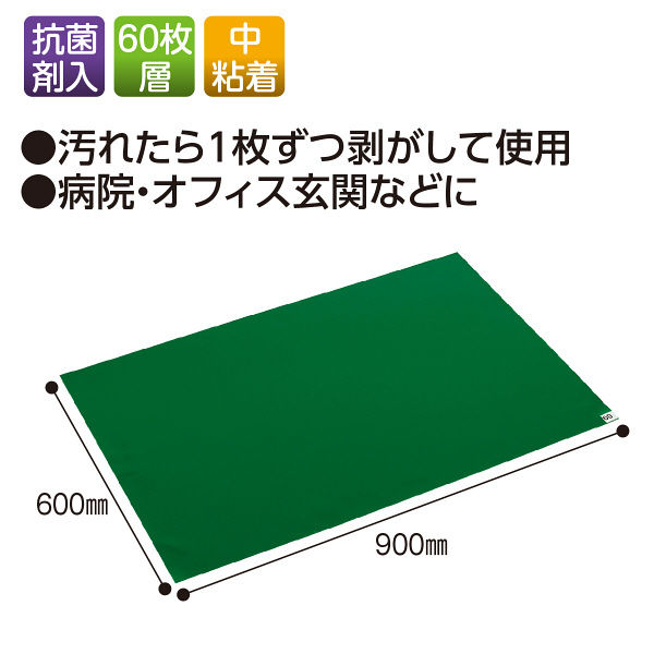 テラモト 粘着マットシートG 600×900mm 緑 MR-123-640-1 1セット（60枚