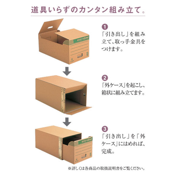 ゼネラル 文書保存箱 イージーキャビネット エコ普及型 引き出しタイプ