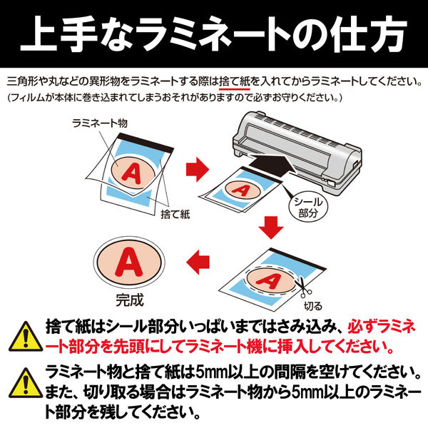 アイリスオーヤマ ラミネートフィルム 100μm はがき 静電防止剤配合 LFT-HA100 1箱（100枚入）