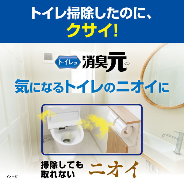 トイレの消臭元 トイレ用 心なごむリラックスアロマの香り 消臭剤