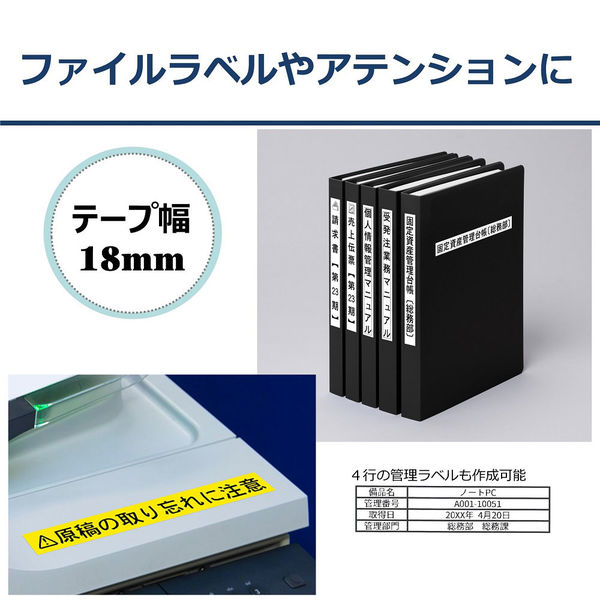 カシオ(CASIO) XR-18ARD 赤字に白文字 ネームランドテープ - ラベル