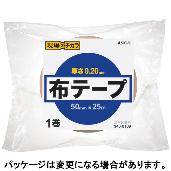 ガムテープ】 現場のチカラ 布テープ 0.20mm厚 幅50mm×長さ25m 茶