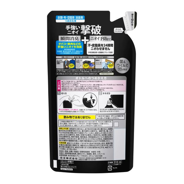 花王 リセッシュ除菌EX デオドラントパワー 香り残らない詰替 