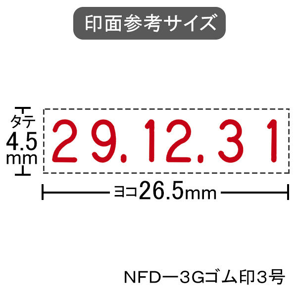 シャチハタ 回転ゴム印 欧文日付 3号 NFD-3G - アスクル
