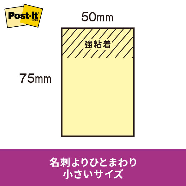 強粘着】ポストイット 付箋 ふせん ノート 75×50mm ネオンカラー5色