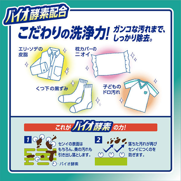 アタック 高活性バイオパワー 本体900g 1個 花王 - アスクル