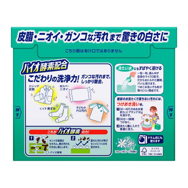 アタック 高活性バイオパワー 本体900g 1箱（8個） 粉末衣料用洗剤