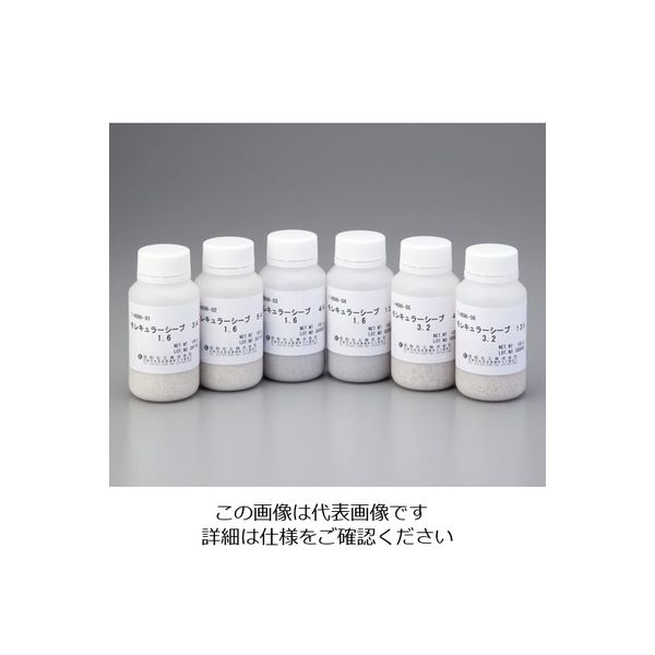 アズワン 乾燥剤モレキュラーシーブ 1-4896-01 1本（直送品） - アスクル