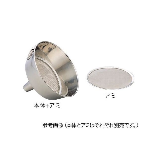清水アキラ 替アミ式ロート 1-8288-02 1個（直送品） - アスクル