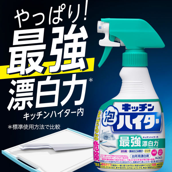 キッチン泡ハイター ハンディスプレー 本体400mL 1個 花王 - アスクル