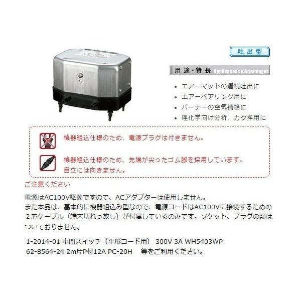 テクノ高槻 エアーポンプ(ダイアフラム式) 吐出型 CD-8S 1台 2