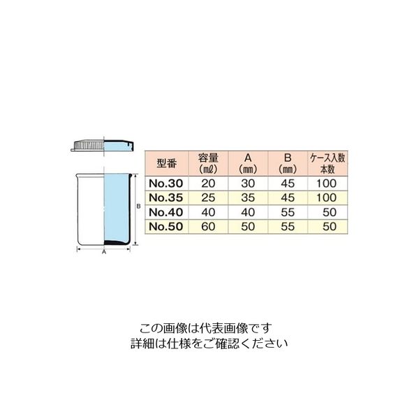 アズワン ラボランサンプル管瓶 110mL(55本) No.8 1箱(55本) 9-851-10