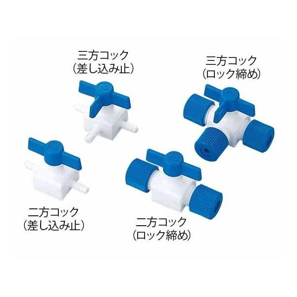 アズワン フッ素樹脂製三方コック(差し込み止) 5-5368-12 1個（直送品） - アスクル