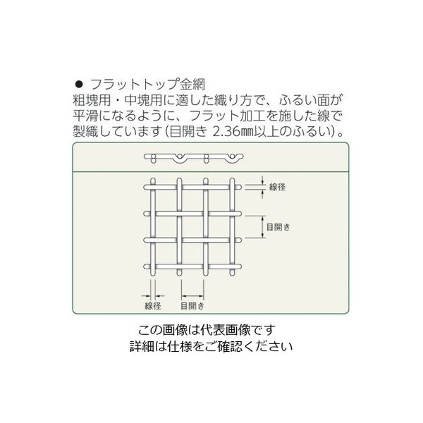 ふるい（試験用・鉛フリー）＜TS製＞ SUS普及型 φ150mm（深さ45mm） 目