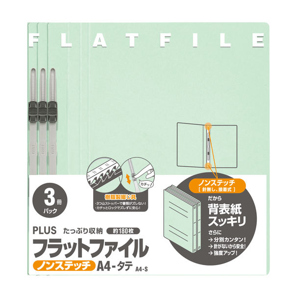 プラス フラットファイル樹脂製とじ具 A4タテ ブルー No.023NP 3 プラス フラットファイル樹脂製とじ具 A4タテ ブルー No.023NP 3