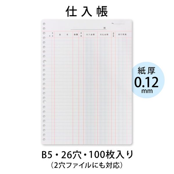 日本ノート 帳簿リーフ B5 仕入帳 リフ304