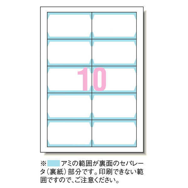 アスクル マルチカード（名刺サイズ） ミシン目なし クリーン