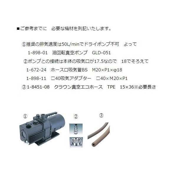 アズワン 凍結乾燥器 FDU-12AS 1台 2-8102-01（直送品） アズワン FDU 12AS 温度