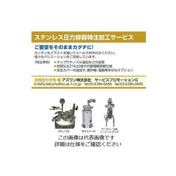 ユニコントロールズ フェルールクランプ式ステンレス加圧容器 ユニコントロールズ フェルールクランプ式ステンレス加圧容器