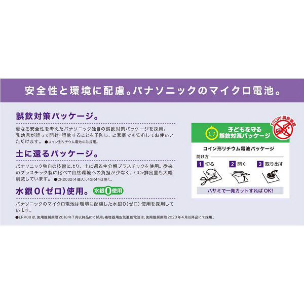 パナソニック アルカリボタン電池 1.5V LR41P 1箱（5個入） - アスクル