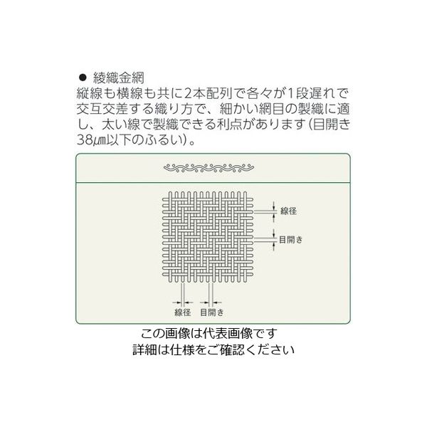飯田製作所 試験用ふるい SUS 普及型 φ150mm 深さ60mm 目開き4.75mm 1
