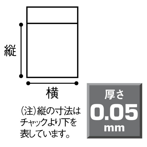アスクルオリジナル チャック袋（マット印刷） 0.05mm厚 A6 120mm 