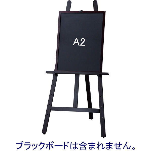 アイリスオーヤマ 木製イーゼル 1300H 幅60×奥行61×高さ126cm A1～A4 B1～B4 ダークブラウン 1セット(３台)