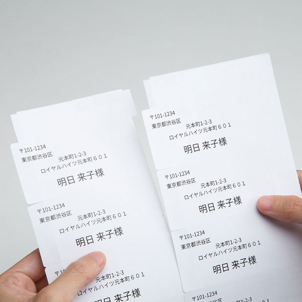 アスクル マルチプリンタ ラベルシール ミシン目【あり】 20面