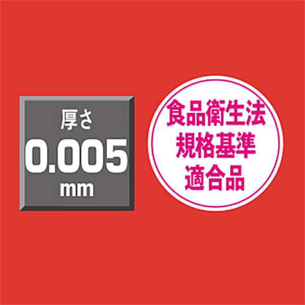 HDロール規格袋（ポリ袋） 0.005mm厚 HDPE・半透明 11号 200mm×300mm 1