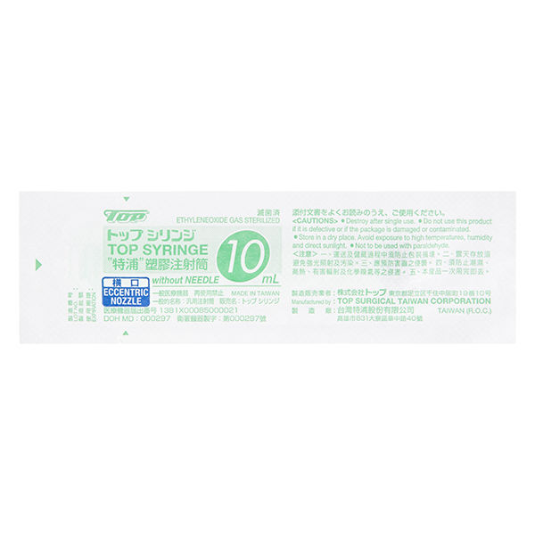トップ シリンジ 容量#10mL：筒先#横口：押子色#グリーン 1030 1