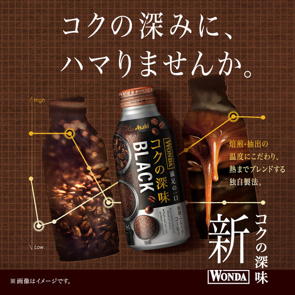 【缶コーヒー】アサヒ飲料　WONDA（ワンダ）コクの深味 ブラック ボトル缶 400g 1セット（48缶）