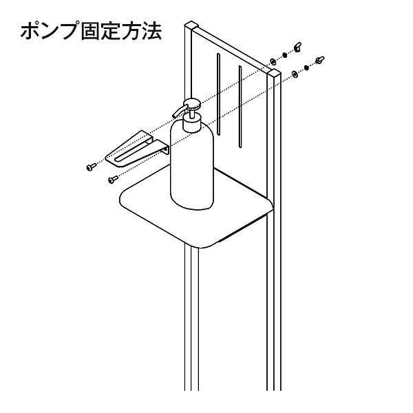 林製作所 アルコール消毒液ポンプスタンド AS-01 1台