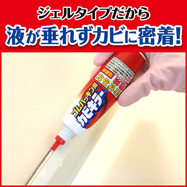 カビキラー ゴムパッキン用カビキラー ペンタイプ 100g 1本 カビ取り用