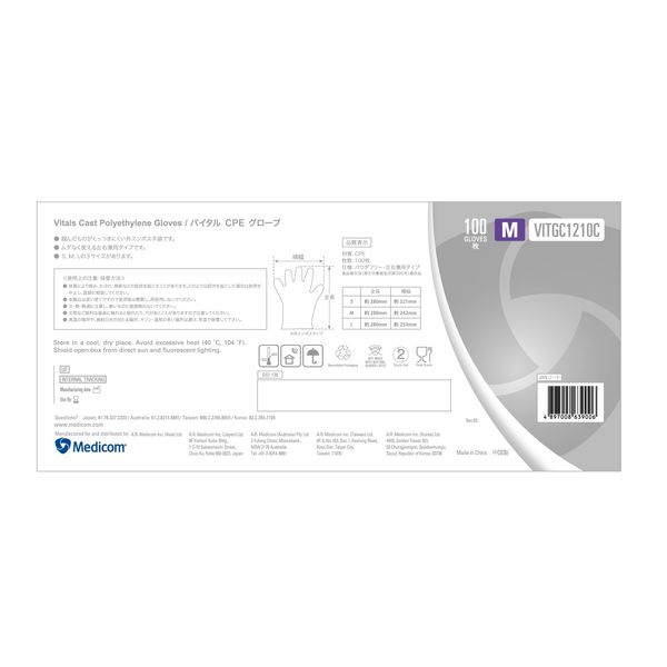 メディコムジャパン バイタル CPEグローブ 外エンボス ポリエチレン M