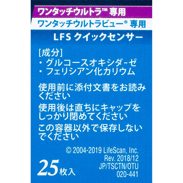 Life Scan Japan LFSクイックセンサー（R） 23804 1箱（25枚入）【体外診断用医薬品】 - アスクル