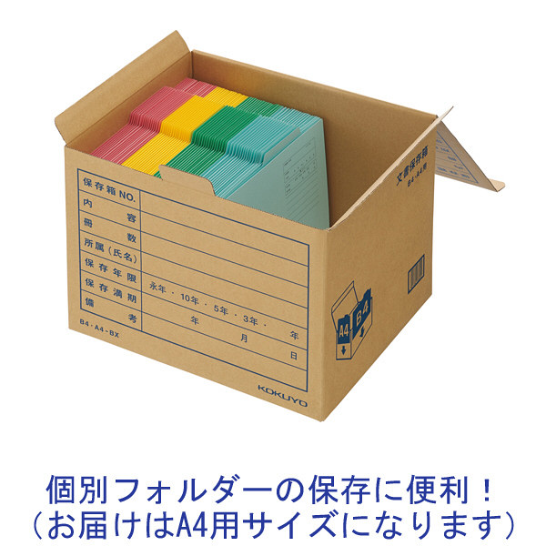 コクヨ 文書保存箱（フォルダー用） A4用 ナチュラル A4-BX 1袋（10枚
