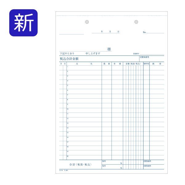 コクヨ（KOKUYO） NC複写簿 仕切書 20行 B5縦 2穴80mmピッチ ウ-301 1セット（800枚:80枚×10冊）