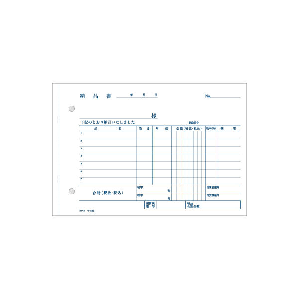 コクヨ NC複写簿3枚納品書（請求書付）B6横2穴80mm ウ-333X3 1セット（30冊：3冊入×10パック） - アスクル