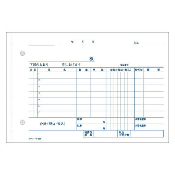 コクヨ NC複写簿ノーカーボン仕切書B6ヨコ型7行 50組 ウ-326 1セット