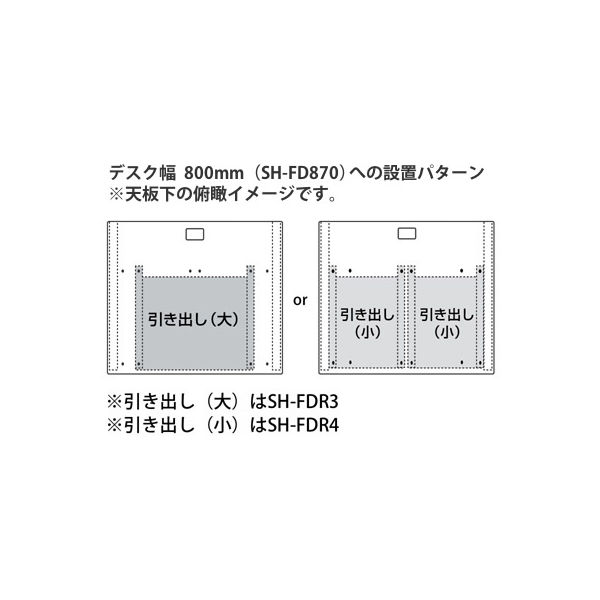 サンワサプライ　引き出し（大）SH-FDシリーズ用　ライトグレー　SH-FDR3　（直送品）