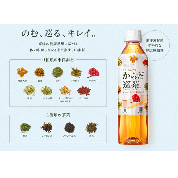 からだ巡茶 コカ・コーラ社製品 からだ巡茶410mlPET 2ケース 48