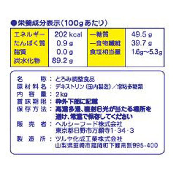 ヘルシーフード トロミパワースマイル 2kg 1袋 - アスクル