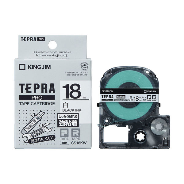 テプラ TEPRA PROテープ 強粘着 幅18mm 白ラベル(黒文字) SS18KW 1個 