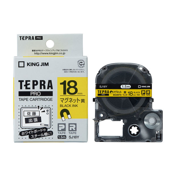 テプラ TEPRA PROテープ マグネットテープ 幅18mm 黄ラベル(黒文字 