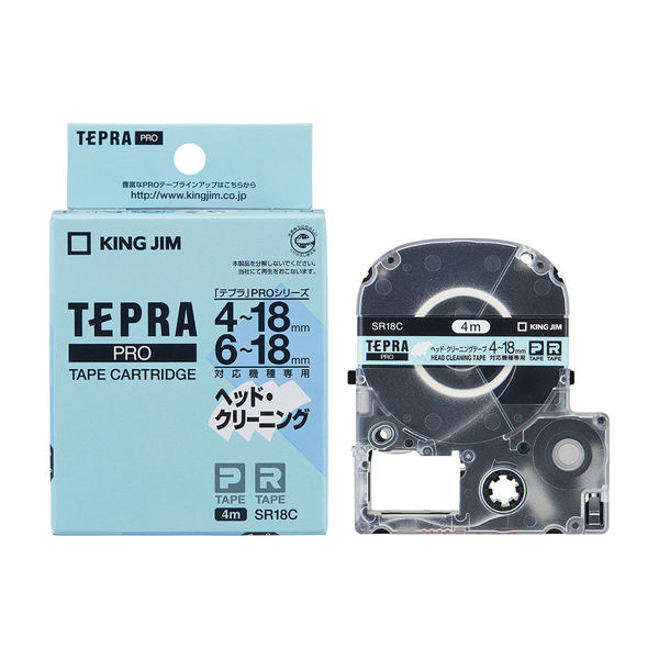 テプラ TEPRA PROテープ クリーニング用 幅4-18mm幅対応機用 SR18C 1個