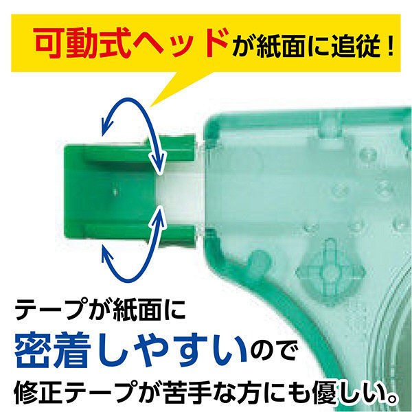 アスクル×トンボ鉛筆 修正テープ 4.2mm幅 使いきりタイプ 16m巻