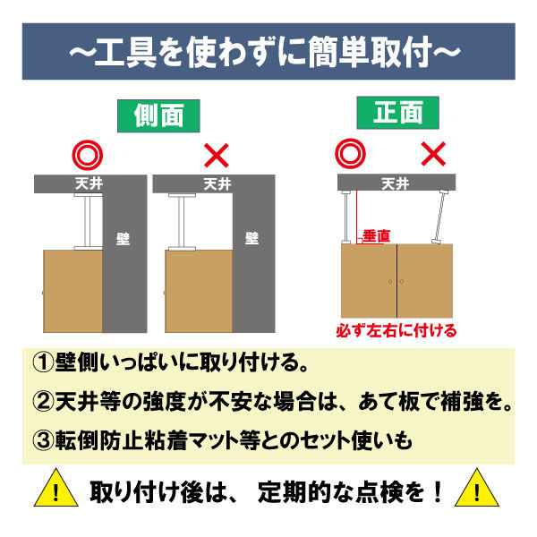 転倒防止】アイリスオーヤマ 家具転倒防止伸縮棒 ＳＳ 高さ23～30cm