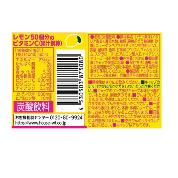 ハウスウェルネスフーズ　C1000 ビタミンレモン コラーゲン&ヒアルロン酸　1箱（30本入）