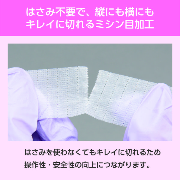 楽天市場】【当日出荷可能】優肌絆GS 3281/3282/3285 ニトムズ