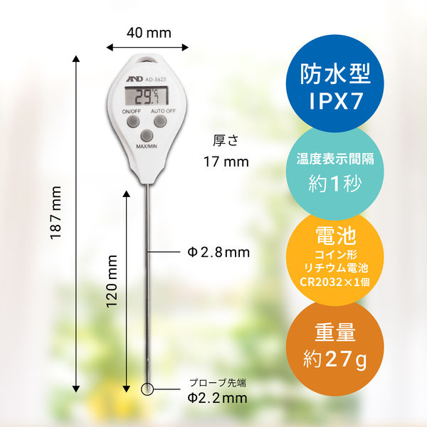 A&D 防水型中心温度 AD-5604C - 温度計・湿度計